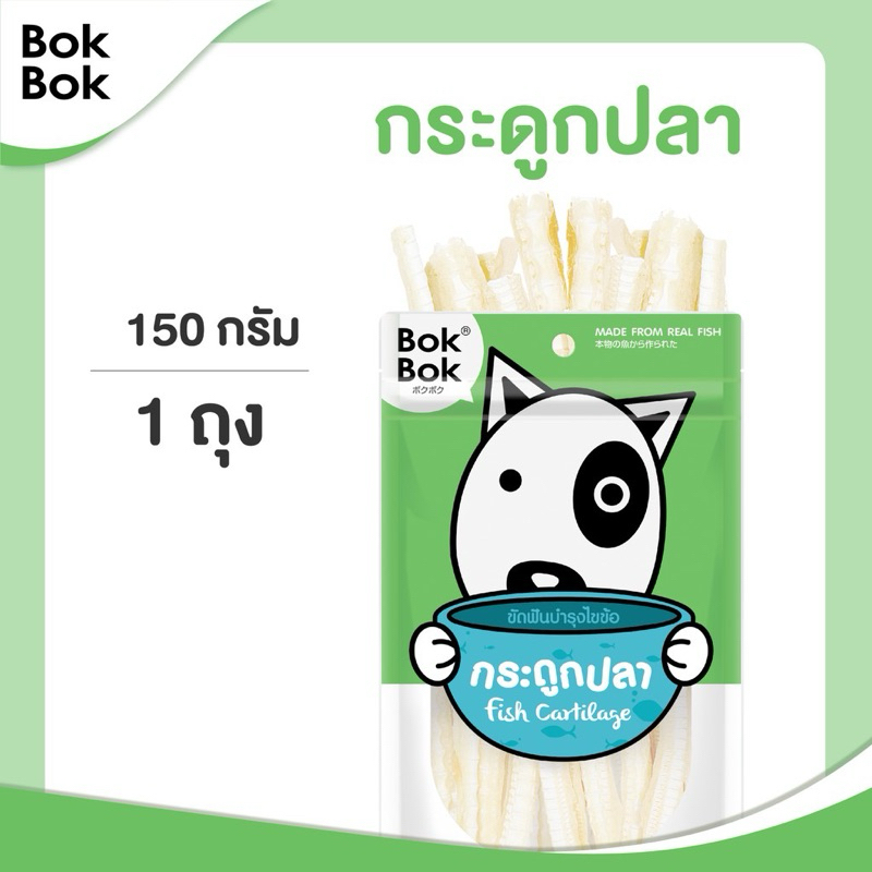 กระดูกปลาฉลามแท้  150 กรัม ยี่ห้อ Bok Bok