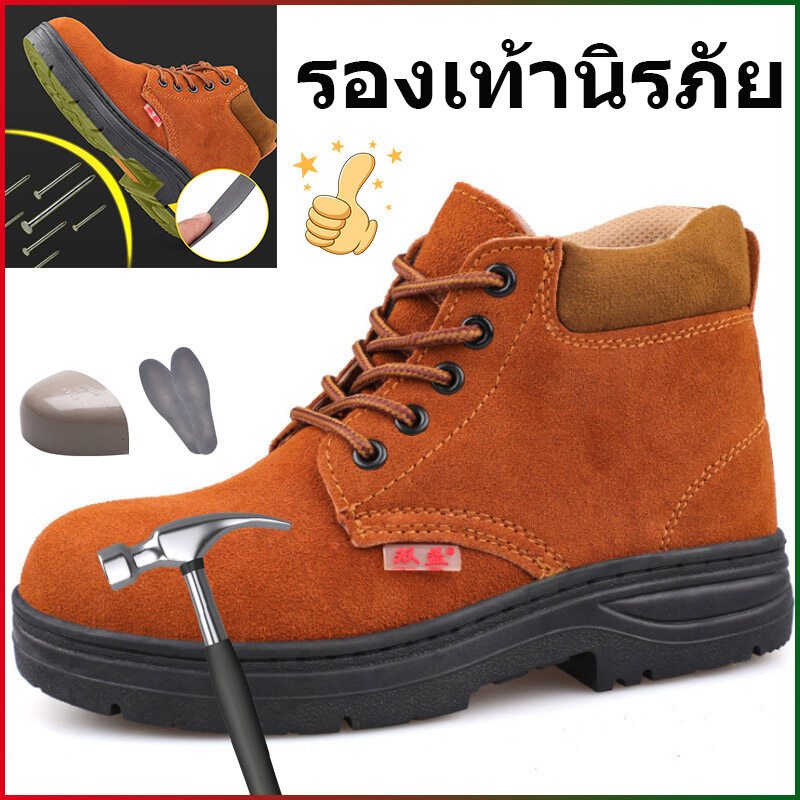 รองเท้าเซฟตี้หุ้มข้อสูงสำหรับผู้ชาย ป้องกันการแทง ป้องกันการกระแทก หนังกลับสีน้ำตาล สะดวกสบาย พื้นรองเท้ากันลื่น