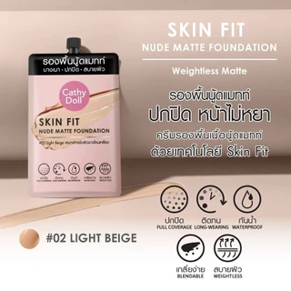 [กล่อง x6] เคที่ดอลล์ สปีดไวท์ ซีซีครีม ฟาวเดชั่น Cathy Doll Speed White CC Cream Foundation SPF50+ PA+++