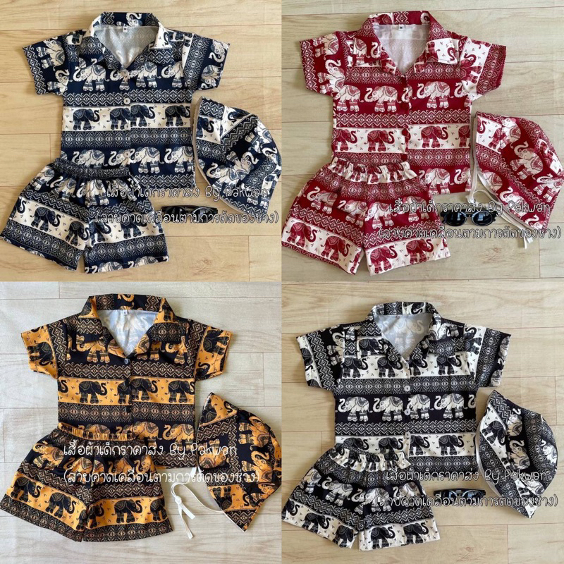 สินค้างานไทย พร้อมส่งในไทย เซ็ตฮาวายเด็ก ผ้าไหมอิตาลี พิมพ์ลายช้างไทย (ไม่รวมหมวก)