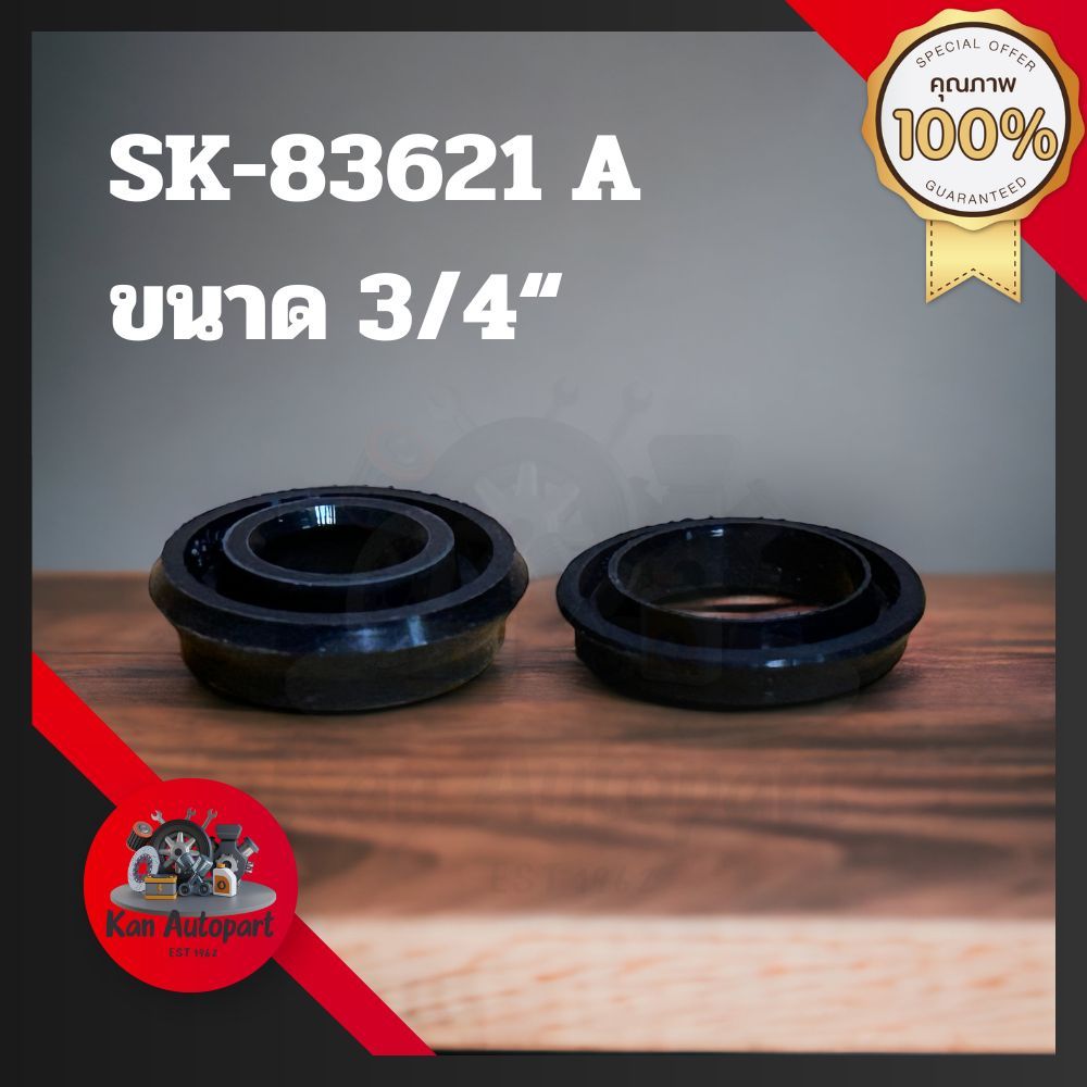 (SK-83621) ชุดซ่อมคลัทซ์ล่าง D-MAX 2.5(COMM) ปี03-11 ขนาด3/4 ยี่ห้อ Hiken แท้ made in japan - รูปที่ 2