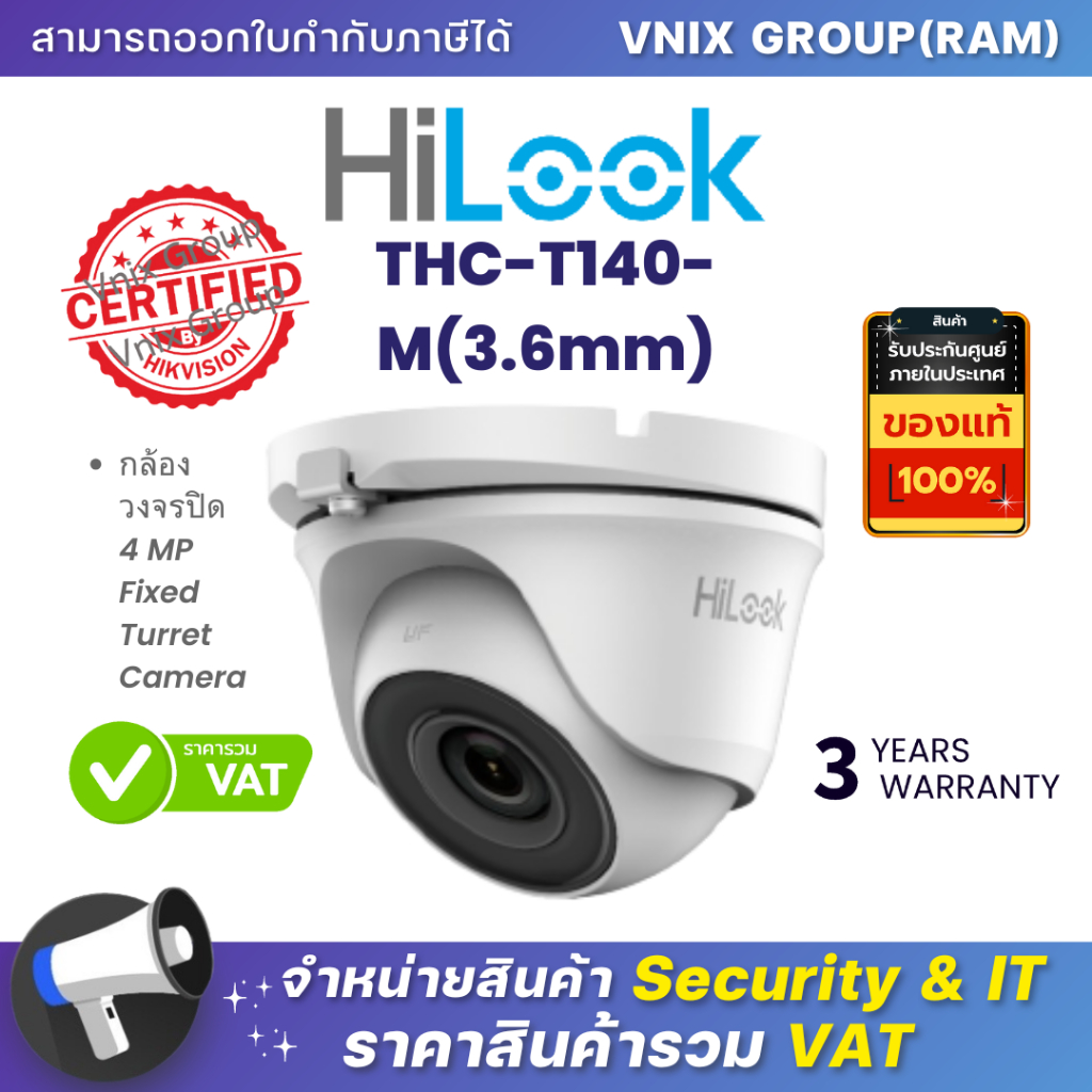 THC-T140-M(3.6mm) กล้องวงจรปิด Hilook 4 MP Fixed Turret Camera By Vnix Group