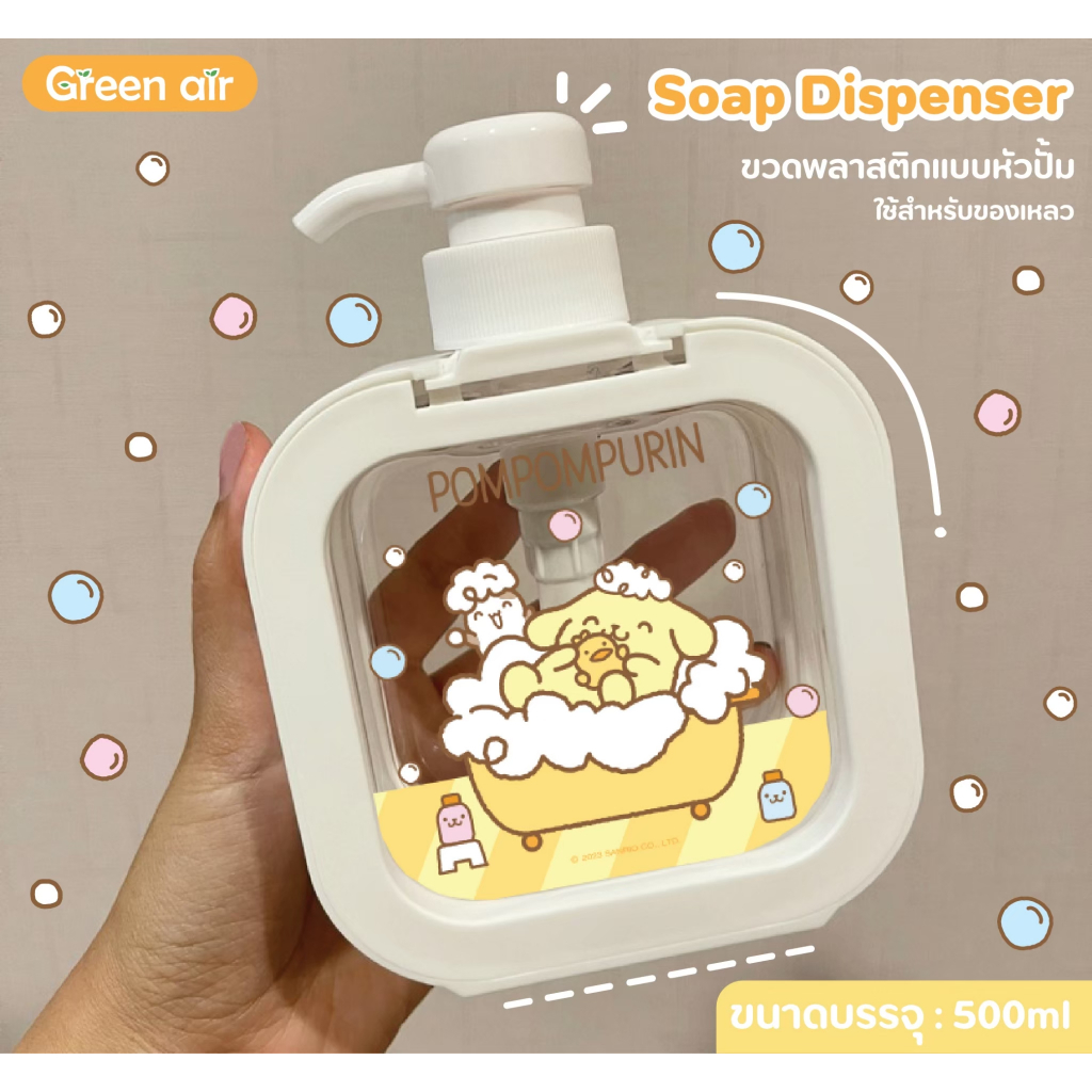 ขวดปั๊ม แบบเหลี่ยม 500 ml.