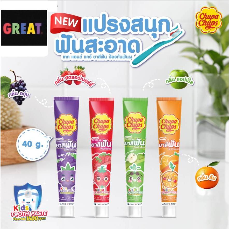 NEW!! Chupa Chups ยาสีฟันเด็ก ป้องกันฟันผุ ชนิดครีม ปริมาณ 40 กรัม สำหรับเด็ก 0.5 ปีขึ้นไป