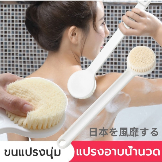 ​แปรงอาบน้ำ แปรงขัดตัว กลับทำความสะอาด JK006