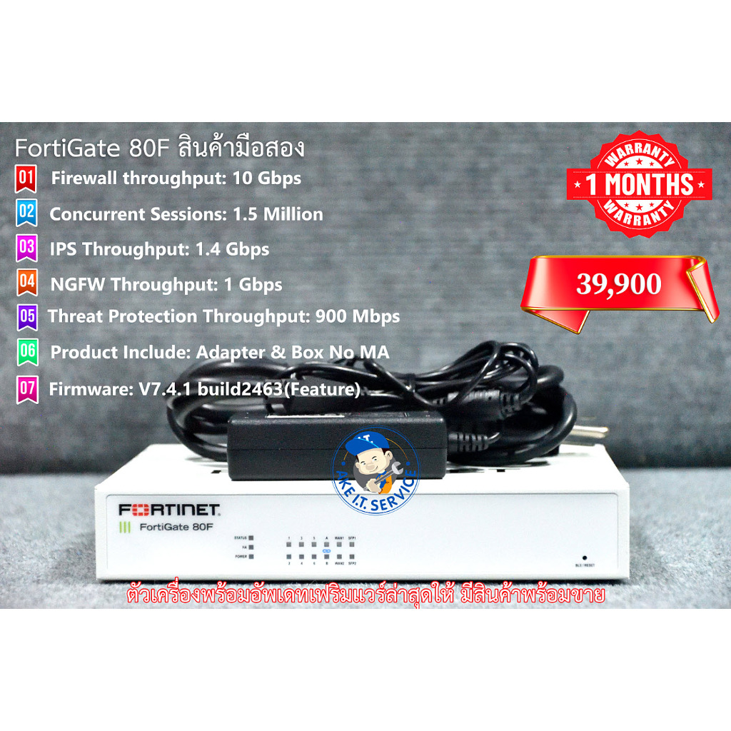Firewall Fortigate 80F มือสอง (FG-80F) รับประกันสินค้า 1 เดือนมีสินค้าพร้อมขาย อัพเฟิร์มแวร์ล่าสุดให