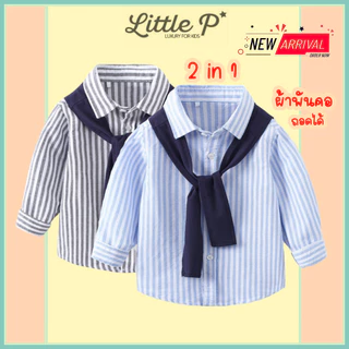 🌟🇹🇭 ส่งด่วน🌟 ใหม่ ! เสื้อเชิ้ตแขนยาวเด็กชาย 2 in 1 เชิ้ตแขนยาวเด็กชาย อายุ​ 1-7 ปี By Little.P
