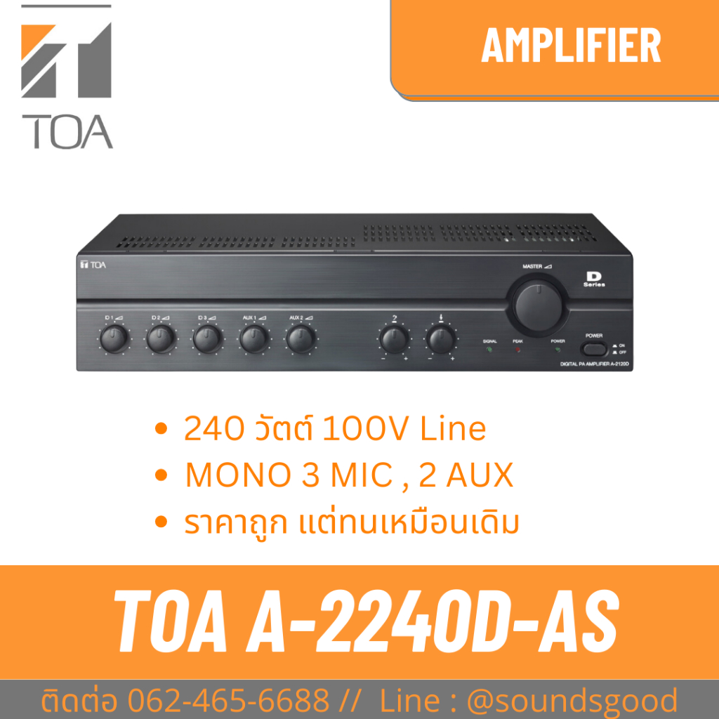 TOA A-2240D-AS เครื่องขยายเสียง 240 วัตต์ 100V ระบบดิจิตอล MONO 3 MIC , 2 AUX