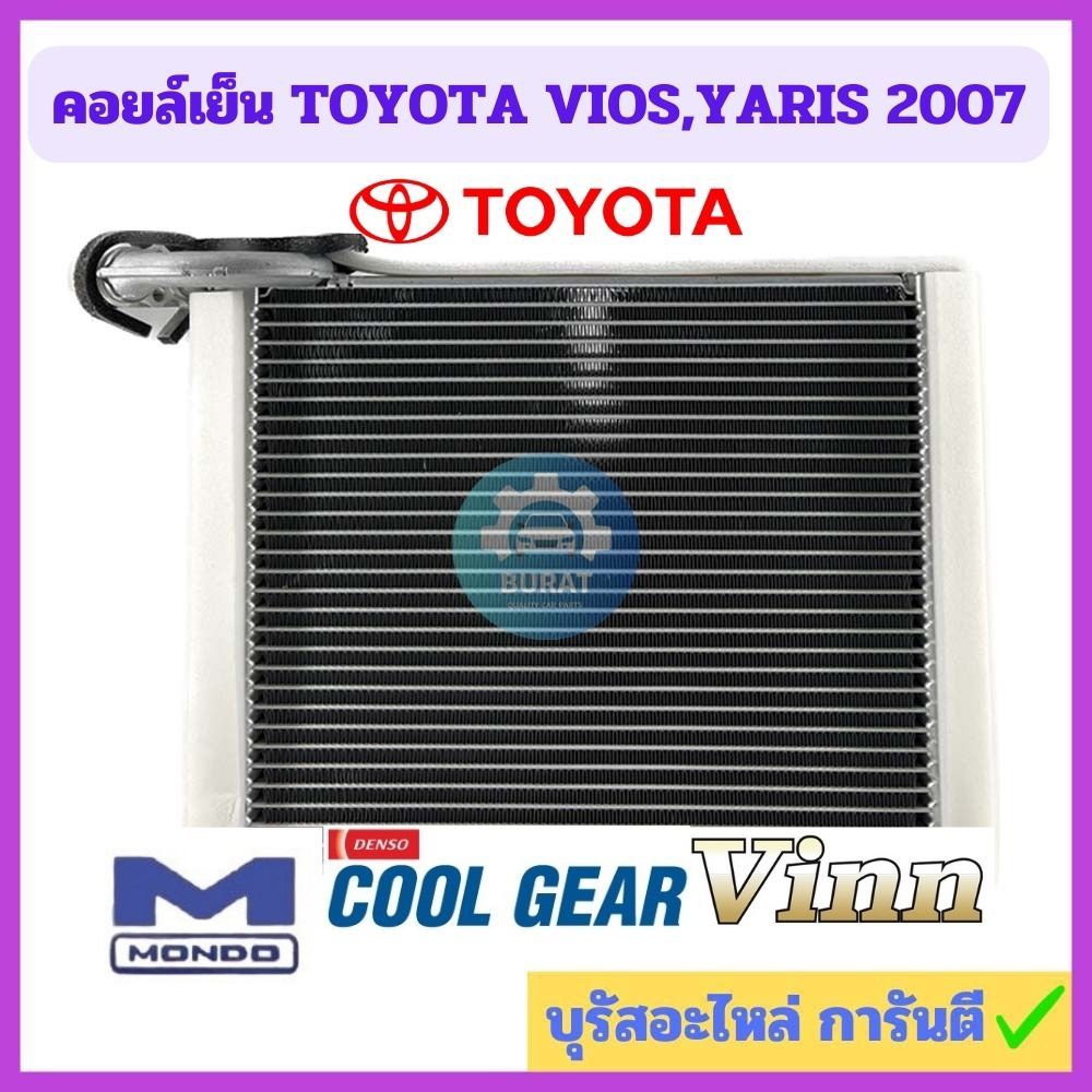 คอยล์เย็น ตู้แอร์ VIOS YARIS 2007 VIOS ตัวสอง YARIS ตัวแรก วีออส ยาริส TOYOTA โตโยต้า คอยเย็น