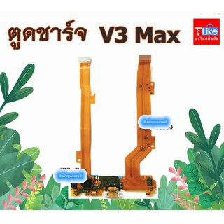 แพรชุดตูดชาร์จ  V3 Max แพรชาร์จ V3Max แพรตูดชาร์จ V3Max USBV3Max