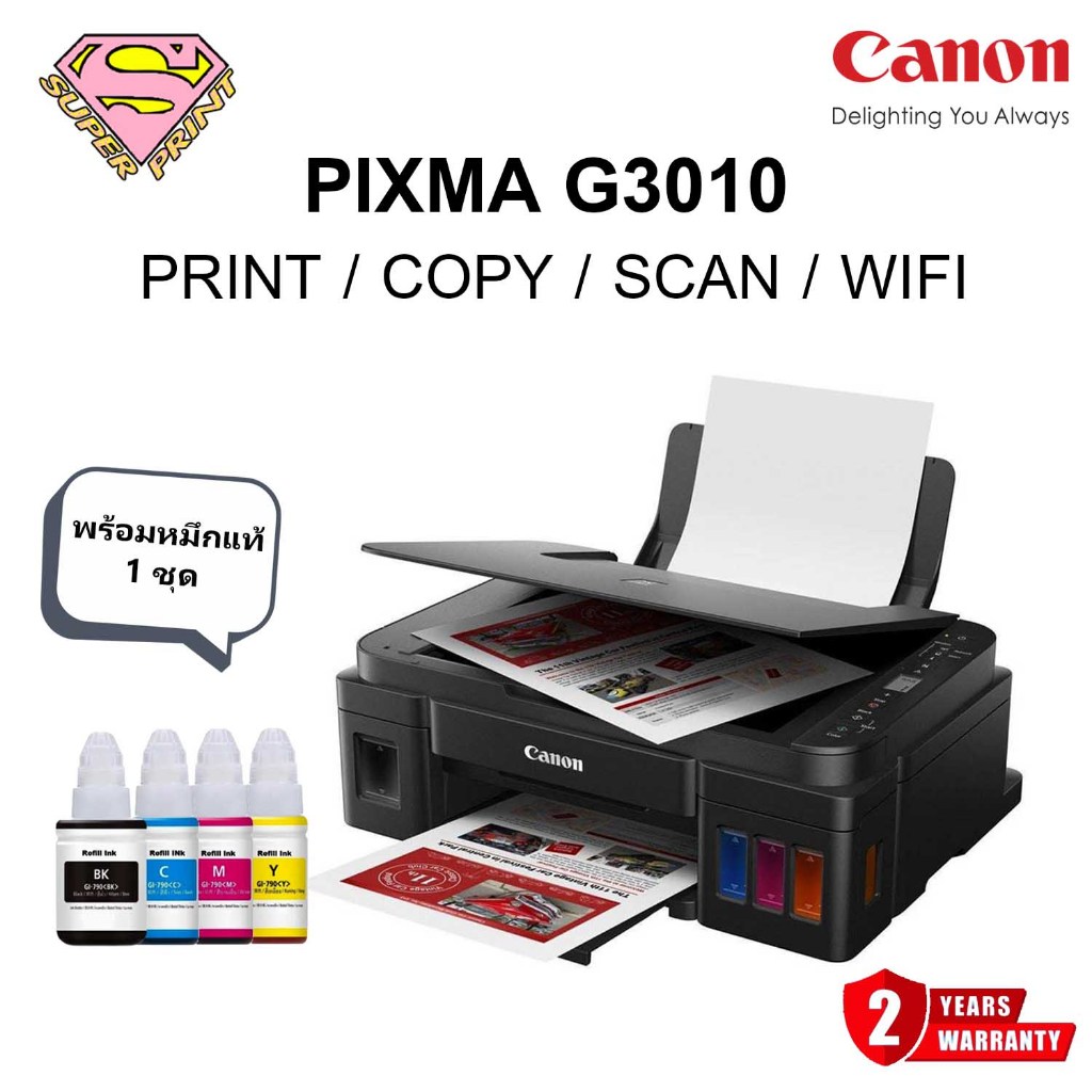 Canon G3010 (Wi-Fi Direct/Print/Scan/Copy) ไม่รองรับ Mac OS พร้อมหมึกแท้ PGI-790 จำนวน 4 สี (หมึกดำกันน้ำ)