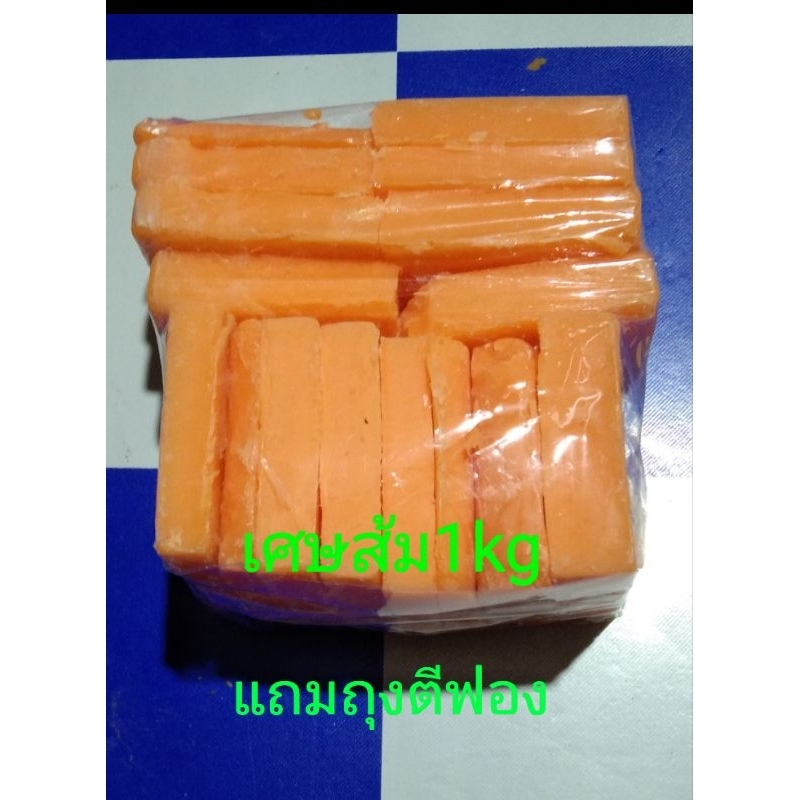 เศษสบู่ส้ม หนัก1kg กลิ่นหอมฟองเยอะเศษแท้จากโรงงาน
