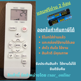 รีโมทแอร์ sharp หน้าตาเหมือนรีโมทเดิมแทนได้ทุกรุ่น ไม่ต้องจู…