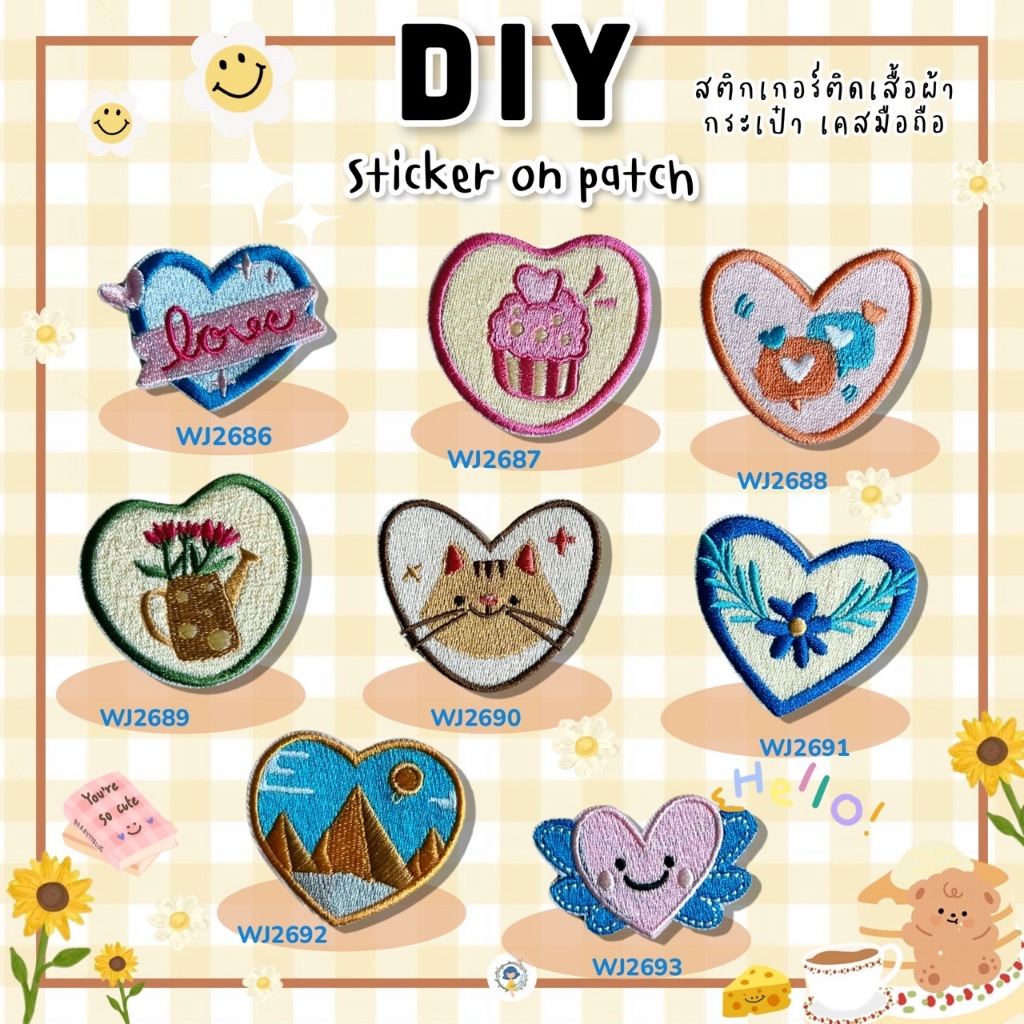 DIY แผ่นปักสติ๊กเกอร์สำหรับตกแต่ง รูปหัวใจ ติดได้หลายวัสดุ สติกเกอร์ลอกติด ติดเสื้อผ้า ติดกระเป๋า รองเท้า หมวก ตกแต่ง