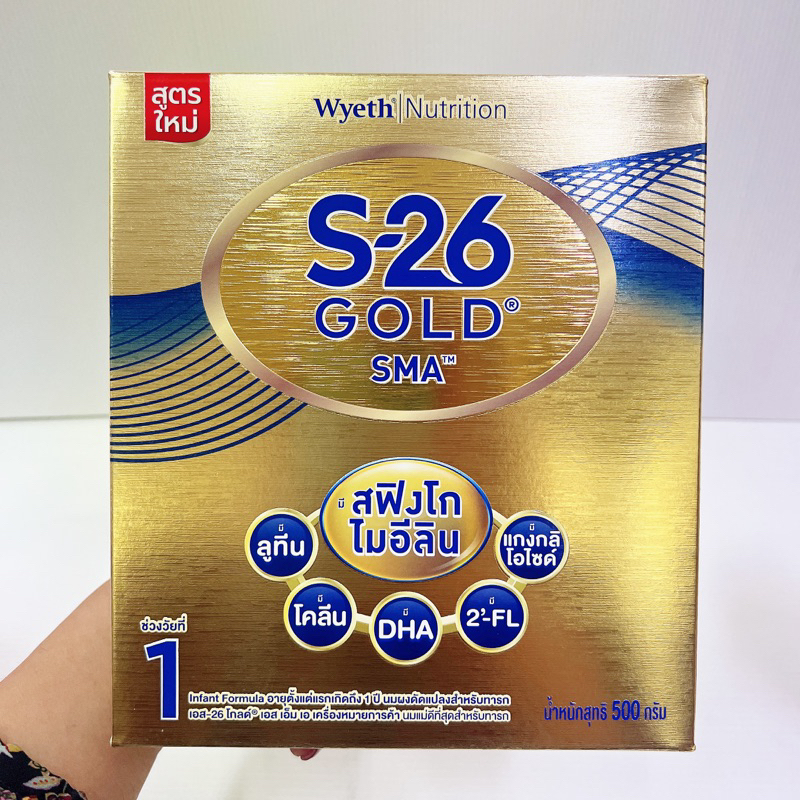 S-26 Gold SMA นมผง เอส-26 โกลด์ SMA สูตร 1 500 กรัม (หมดอายุ 02/03/2025)