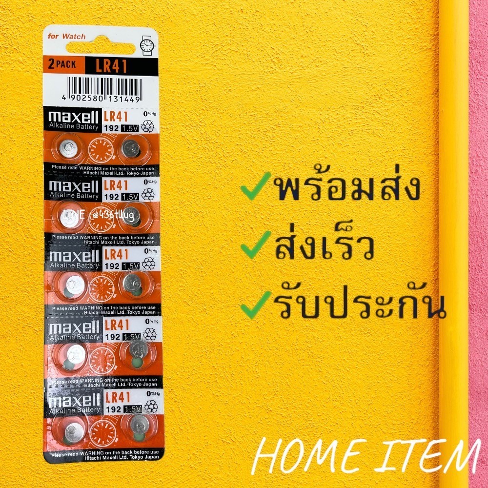 ถ่านกระดุม Maxell LR41 แผงละ 10 ก้อน