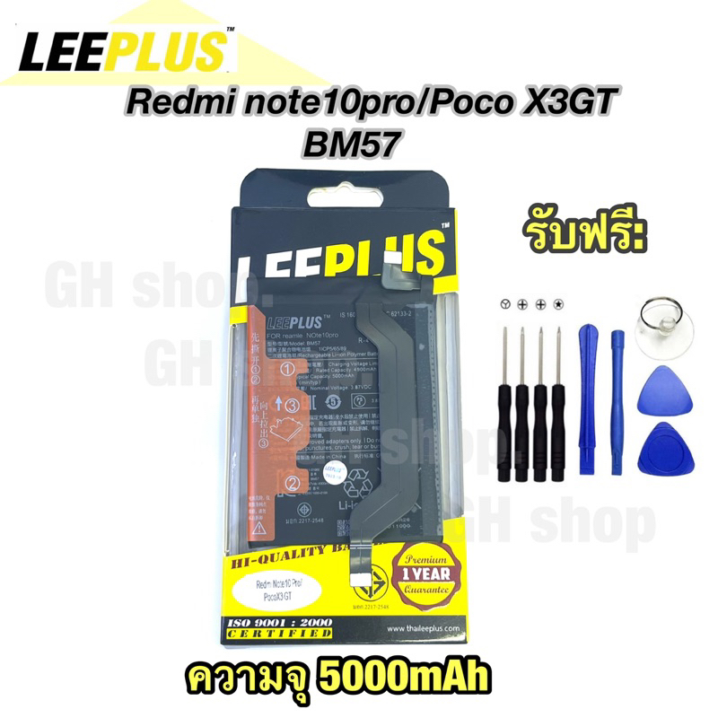 แบตเตอรี่ battery แบต redmi note10pro(5G),Poco X3GT ,BM57 ยี่ห้อ leeplus