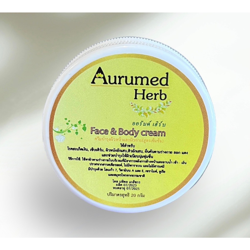 Aurumed Herb Face & Body Cream (20 กรัม)