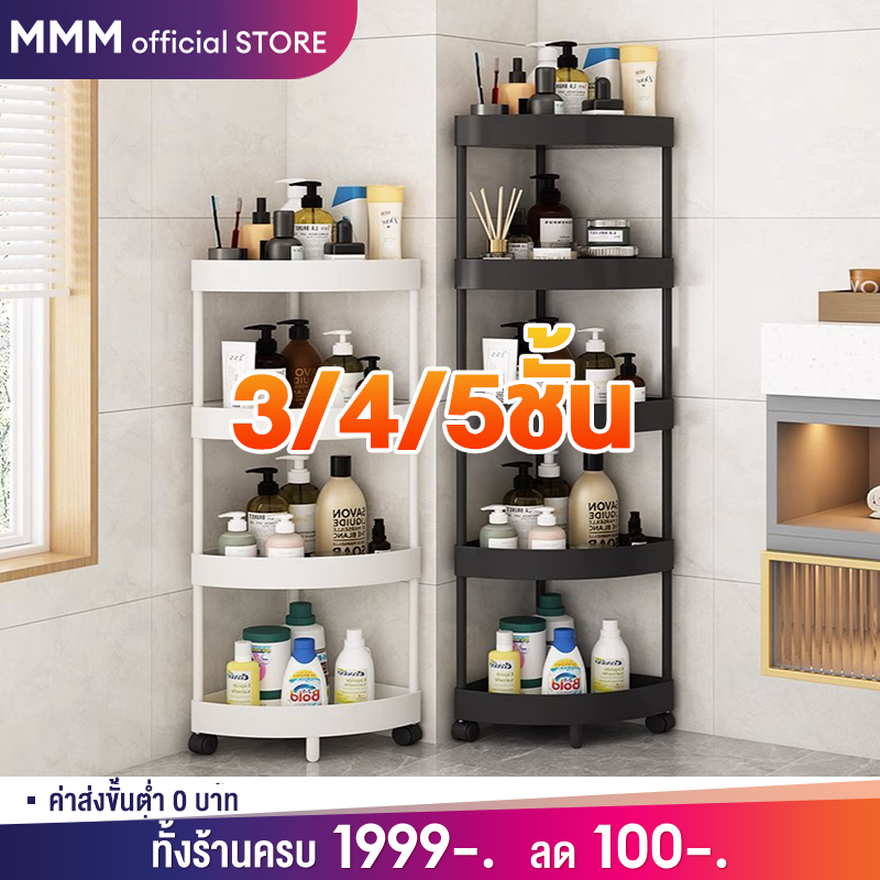 ชั้นวางของในห้องน้ำ 3/4/5ชั้น ชั้นวางของเข้ามุม คุณภาพ แข็งแรง มากคะ เก็บของใช้ในห้องน้ำ การออกแบบกลวง กันน้ำกันขึ้นรา