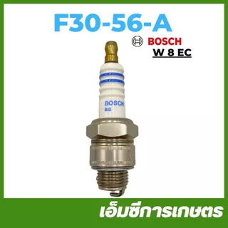 F30-56 หัวเทียน เครื่องพ่นปุ๋ย เครื่องหว่านข้าว f30 w3f BOSCH