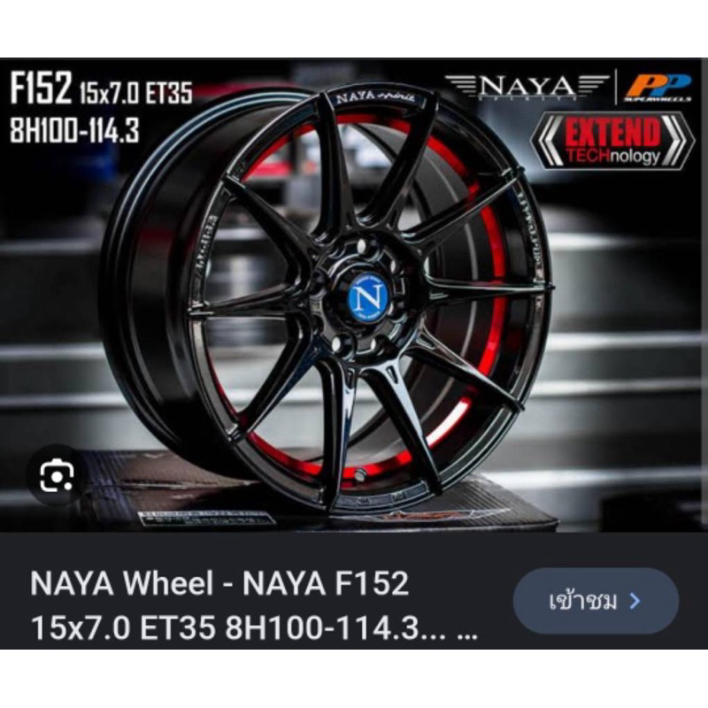 NAYA WHEELS (NAYA F152) 15x7.0 ET35 8H100-114.3 ราคา1ชุด