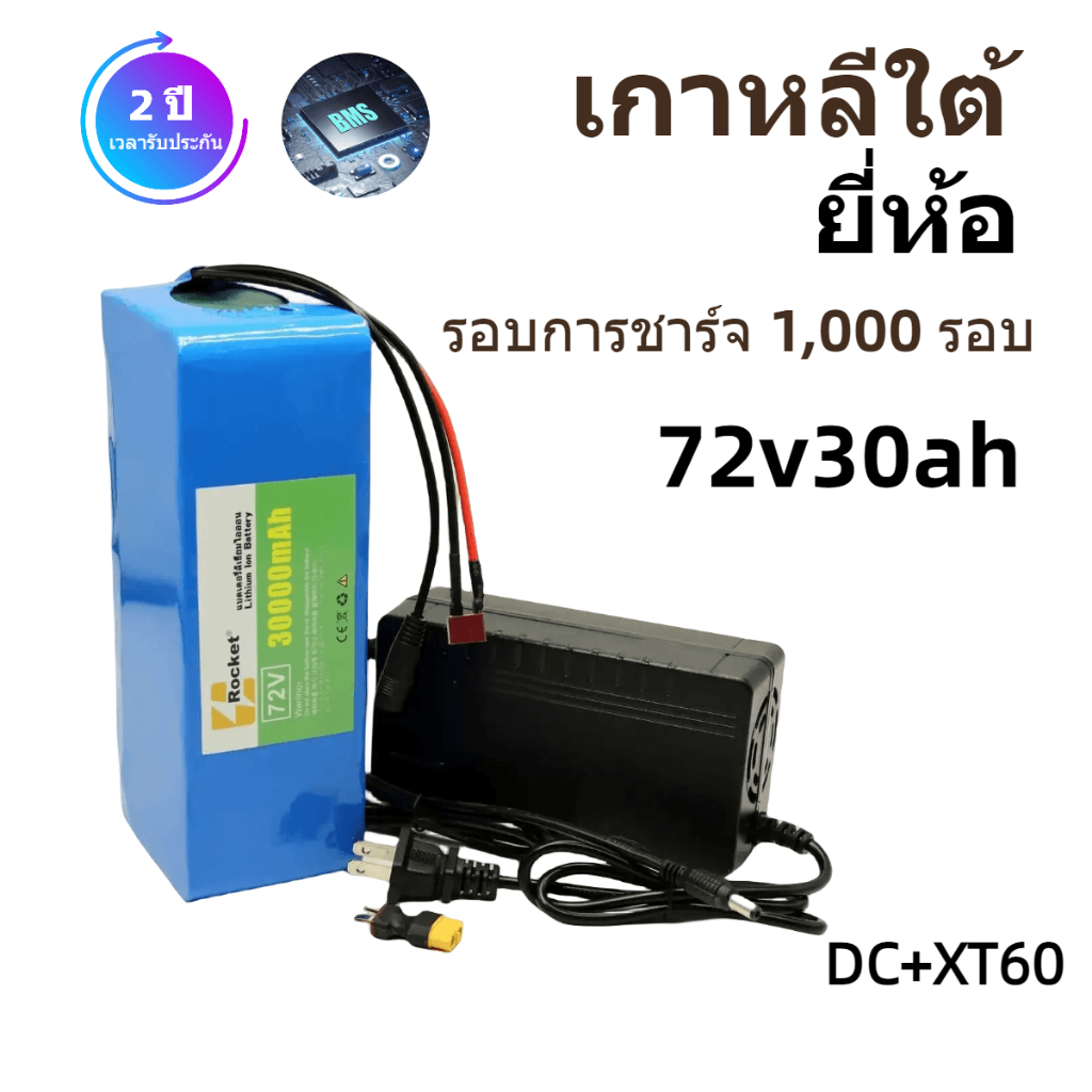 แบตเตอรี่ 21700 72V 30AH มีวงจรป้องกันการชาร์จในตัว แบตเตอรี่ลิเธียม 84V li ion battery charger