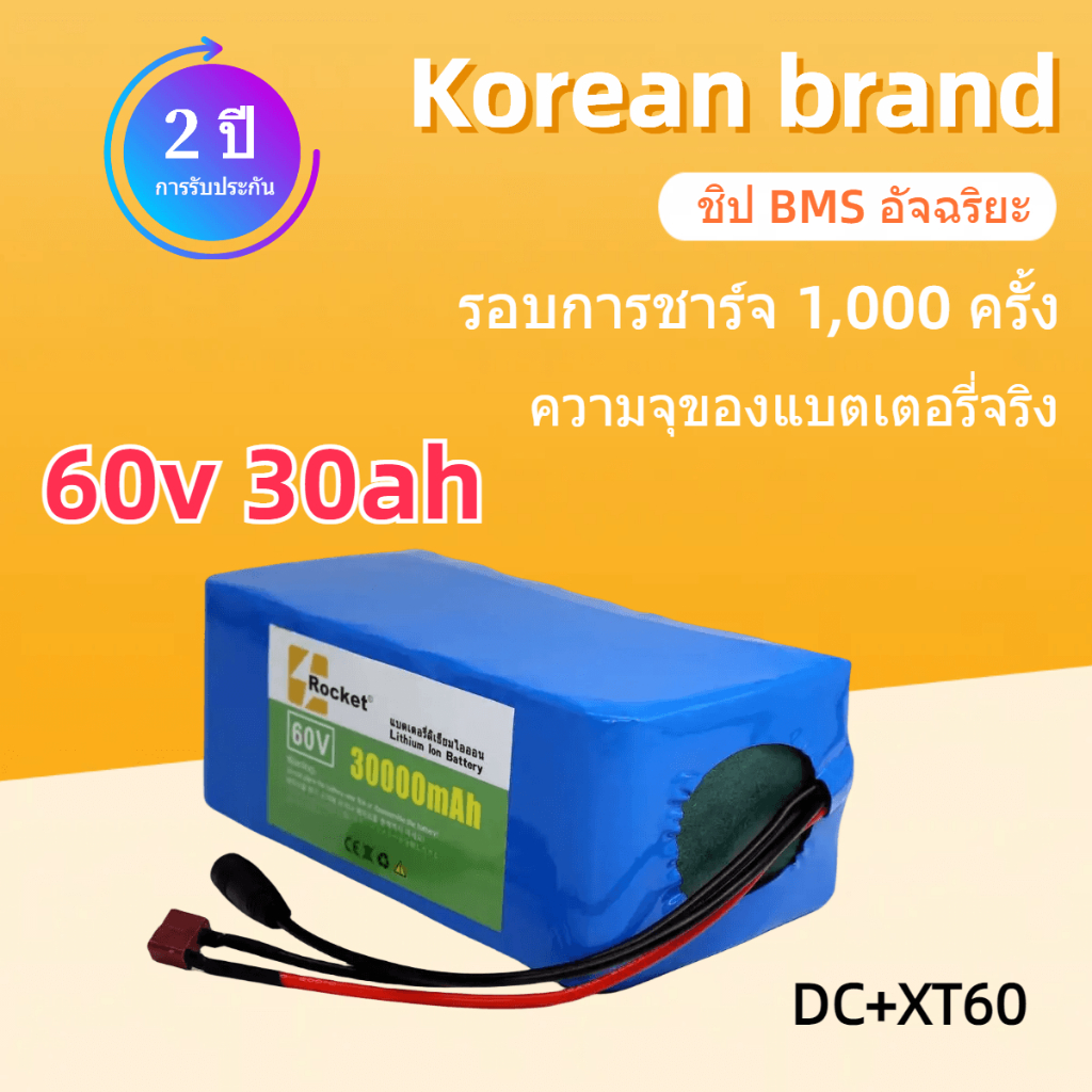 67.2V แบตเตอรี่ลิเธียมไอออน 60V 30AH  battery แบตเตอรี่ลิเธียมไอออนสำหรับ E-bike ไฟฟ้าจักรยานสกู๊ตเต