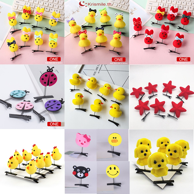 ส่งเร็ว 1บาทกิ๊บติดผมเป็ดเหลือง เด็กทารก สัตว์ ลายการ์ตูนความคิดสร้างสรรค์ น่ารักผู้ชายและผู้หญิงนักเรียน ขายยกแพ็ค-