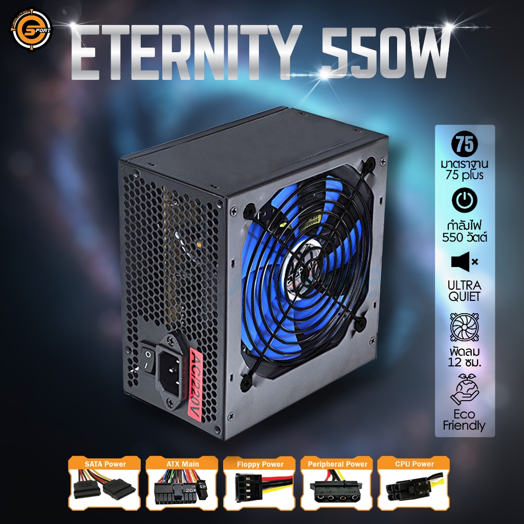 Neolution E-Sport Power Supply รุ่น 550 W