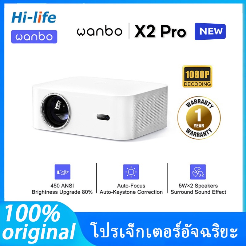 จัดส่งจากกรุงเทพ Wanbo X2 / X1 Pro support 1080P HD Projector โปรเจคเตอร์ โปรเจคเตอร์พกพา คุณภาพระดั