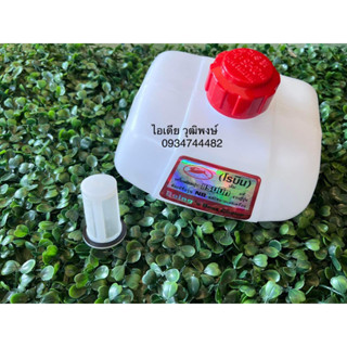 ถังน้ำมันRBC410+ฝา+กรอง พร้อมสติ๊กเกอร์ มาร์เทนส์ ผลิตที่ไทย…