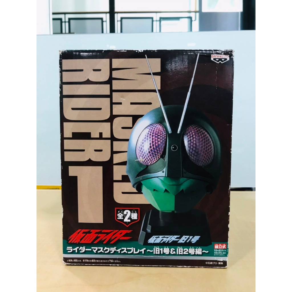 Banpresto Henshin Hero Action Fihure Kamen Masked Rider Head V1