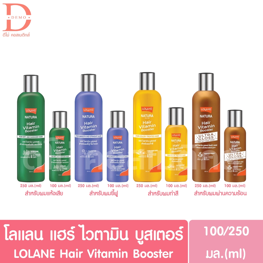 โลแลน เนทูร่าแฮร์ ไวตามิน บูสเตอร์ ครีมบำรุงผม 100/250 ml. Lolane Nature Hair Vitamin Booster