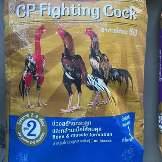 อาหารไก่ชนซีพี เกรดพรีเมี่ยม ขนาด 3 กิโลกรัม พร้อมส่ง มี 3 สูตรให้เลือก อาหารลูกไก่ สร้างความบูรณ์ แข็งแรง พร้อมส่ง