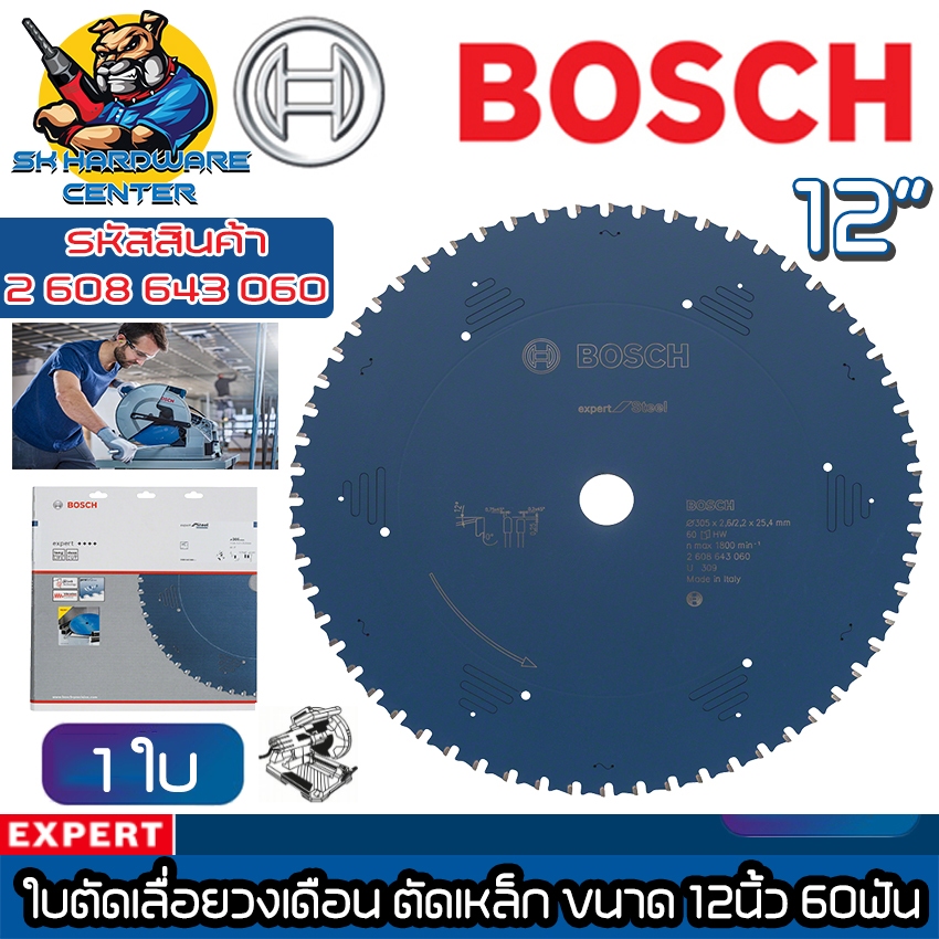 ใบเลื่อยวงเดือน ฟันคาร์ไบด์ ตัดเหล็ก ขนาด 12นิ้ว 60ฟัน BOSCH รหัส2 608 643 060 (สำหรับ GCD 12JL)