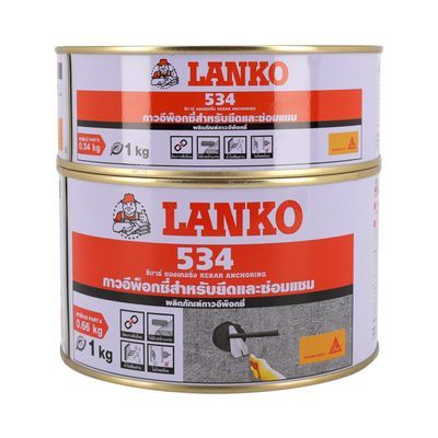อีพ็อกซี่เสียบเหล็ก LANKO 534 1 กก.