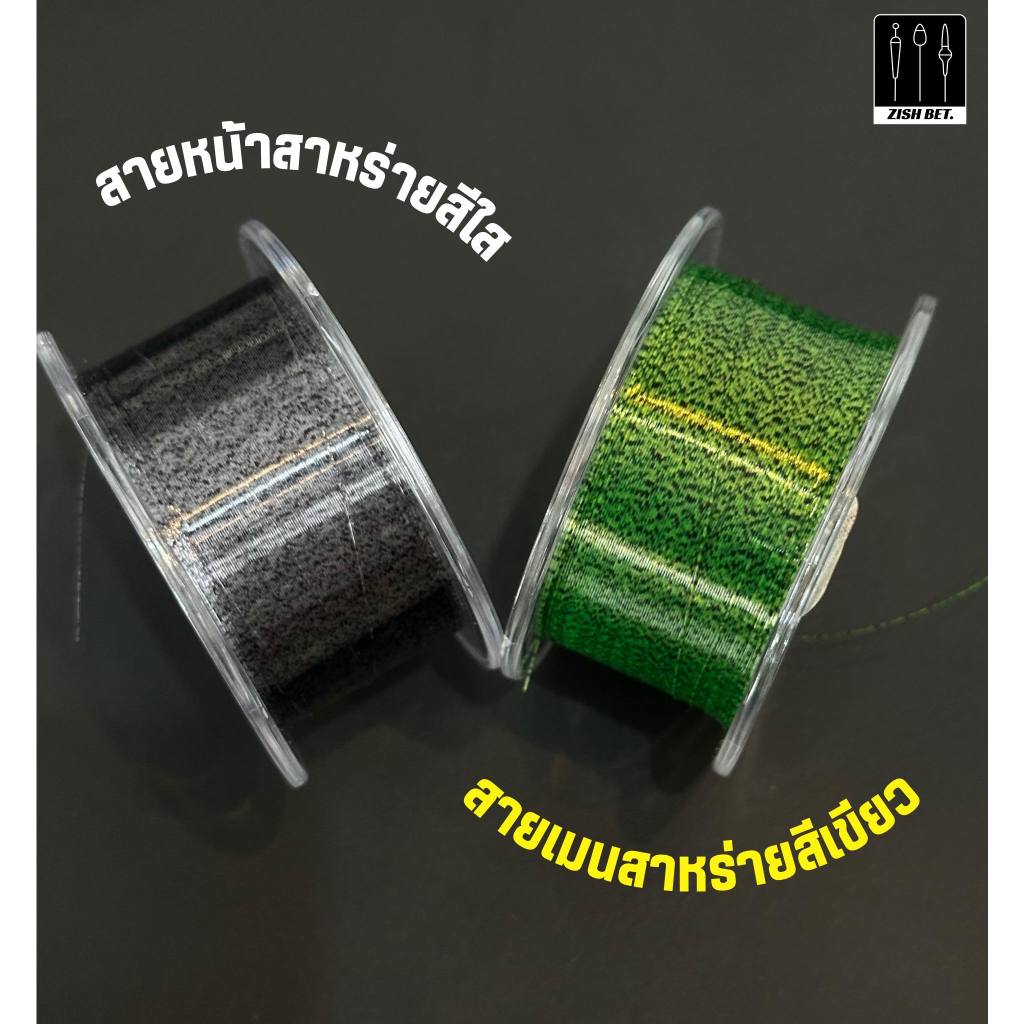 สายเอ็น FROCE สีสาหร่าย FluoroCarbon - รูปที่ 2