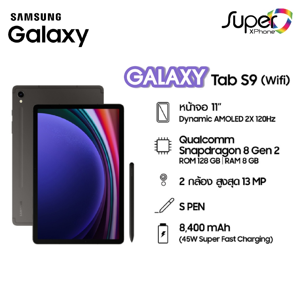 Samsung Galaxy Tab S9 Wi-Fi (8+128GB)ตอบโจทย์ New normal lifestyle(By Shopee  SuperTphone1234)