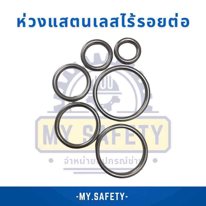 O rings ห่วงแสตนเลสเกรด304ขนาดM3ไร้รอยต่อราคาต่อชิ้น