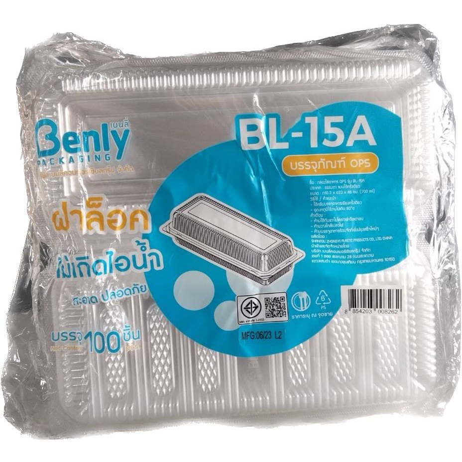 กล่อง OPS HTP 15  / BL 15A ล็อค ได้