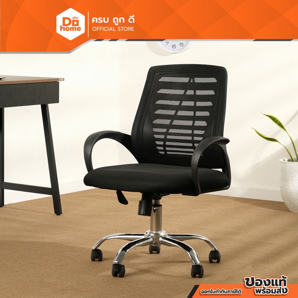 Smart office เก้าอี้สำนักงาน ผ้า รุ่นคาเธ่ สีดำ [ไม่รวมประกอบ] |AB|