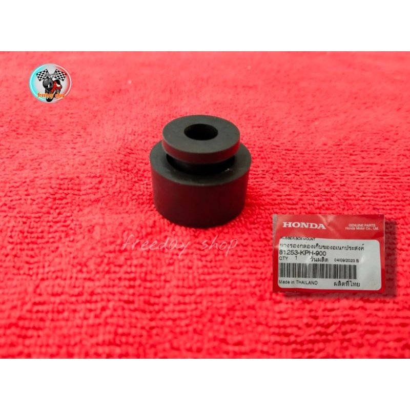 💥ยางรองกล่องเก็บของอเนกประสงค์Honda💥(แท้)💯%Wave125R/Wave125i2002-2020🏁(ราคาตัวละ)(81253-KPH-900)