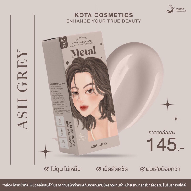 **พร้อมส่ง **สีย้อมผม K0TA  ดังมากในTiktok