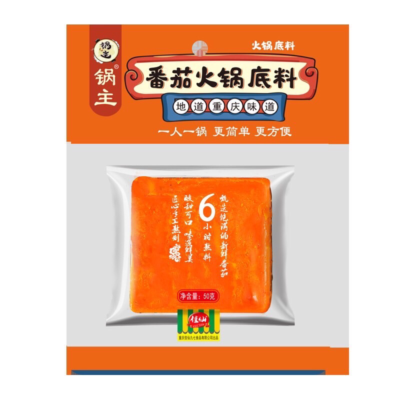 ซุปมะเขือเทศ ฉงชิ่งแท้ หม้อไฟจีน ซุปเข้มข้น แพ็คเกจเล็ก 60g