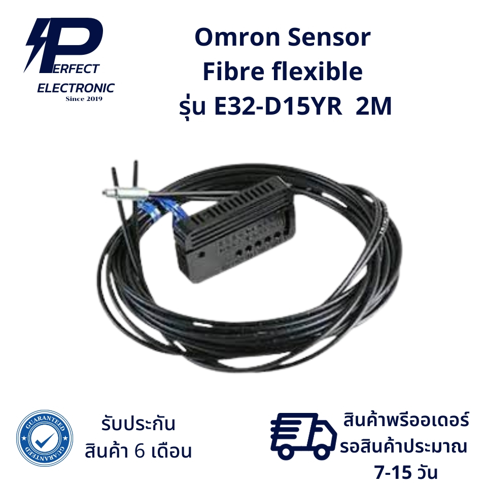 E32-D15YR ยี่ห้อ Omron Sensor  Fibre flexible 2M (รับประกัน 6 เดือน) สินค้าพรีออเดอร์ 7-14 วัน