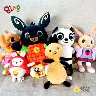 [ส่งไว🇹🇭] ตุ๊กตา 𝗕𝗶𝗻𝗴 𝟯𝟱𝗰𝗺 กอดนุ่ม น่ารักมากก (ของใหม่ทุกตัว-ตรงปก100%) - หมดแล้ว หมดเลย