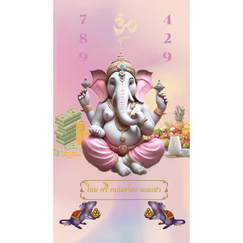 วอลเปเปอร์มือถือ พระพิฆเนศ ด้านเมตตา มหาทรัพย์หยิบจับอะไรเป็นเงินเป็นทอง