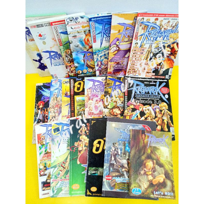 หนังสือบทสรุปเกมส์ หนังสือคู่มือเกมส์ Ragnarok Online