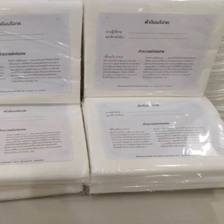 [สินค้าพร้อมส่ง] ผ้าดิบห่อศพ ผ้าดิบบริจาค ราคาโรงงาน 10ผืน แพ็คถุงพลาสติกพร้อมคำถวายให้ทุกผืน สามารถนำไปบริจาคได้เลยค่ะ