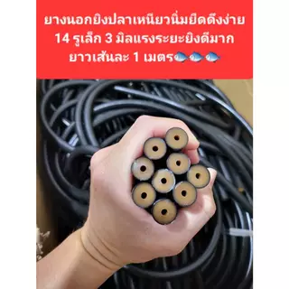 ยางแปซิฟิค 14มิล สีดำหนา2 ชั้น เกรดยางนอกนำเข้าพิเศษ ให้แรงส่งระยะไกลได้ดีมาก